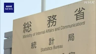 きょうから国勢調査 日本で暮らす すべての人が対象