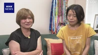 拉致被害者 有本さんの姉妹 単独インタビュー“諦めていない”