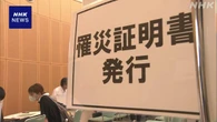 静岡 牧之原市「り災証明書」交付始まる 竜巻で住宅被害相次ぐ
