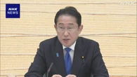 岸田首相 能登半島地震 今月中に今年度予算の予備費支出決定へ