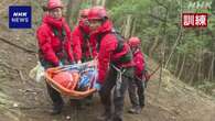 春の登山シーズンを前に警察の山岳救助隊が訓練 埼玉 小鹿野町