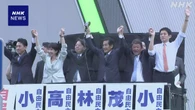自民総裁選 街頭演説で経済政策や国土強じん化などめぐり論戦