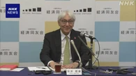 経済同友会 新浪代表幹事の処遇めぐりアンケート 月内めど結論