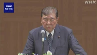 石破首相 続投の意向重ねて示す 政策課題に切れ目なく対応必要