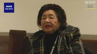 被爆80年 サーロー節子さん”核兵器めぐる現状に不安感じる”