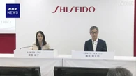 資生堂 半年間の決算 3年ぶり増益 早期退職など構造改革で