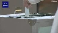 衆院選「1票の格差」 全国12の選挙区で2倍以上 NHK試算