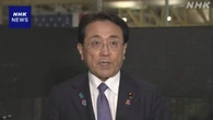 赤澤経済再生相ワシントン到着“早期に自動車関税引き下げを”