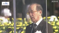 【全文】松井市長 平和宣言「核兵器廃絶に力を尽くす」