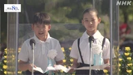 【全文】こども代表 平和への誓い“私たちが思いを語り継ぐ”