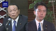 自民 麻生最高顧問と小泉農相会談 コメや党内情勢で意見交換か
