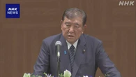 石破首相 戦後80年で“戦争を検証し抑止の方向性示したい”