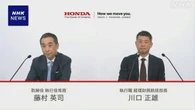 ホンダ 3か月間決算 最終利益1966億円余 昨年同期比50.2％減益