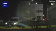 静岡 公民館で自治会長刺殺 容疑者は土地管理で注意受けたか
