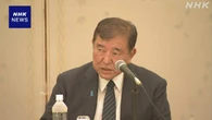 石破首相 関税日米合意 国内産業影響最小限に 支援に万全期す