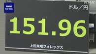 円相場 小幅な値動き 衆院選投票前に積極的な取り引き控える