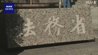 犯罪白書 刑法犯認知件数 20年ぶり増 “行動制限緩和背景に”