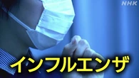 子どもの感染症流行で病児保育ひっ迫 学校はオンライン活用も
