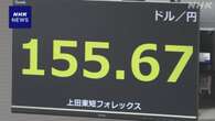 円相場 1円以上値下がり