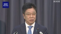 加藤財務相会見 日米財務相が共同声明