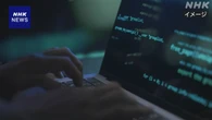 省庁など運用の情報システム セキュリティー対策に不備