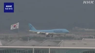 アメリカで拘束 日本人搭乗機 韓国インチョン（仁川）空港到着