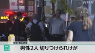 東京 赤坂 刃物で切りつけられ男性2人けが 男の容疑者を逮捕