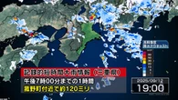 三重 菰野町付近に記録的な大雨 災害の危険迫る