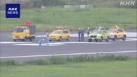 羽田空港 A滑走路 路面のアスファルトが一部はがれ閉鎖