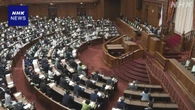 2023年度決算 参院本会議で承認 道路陥没で再発防止決議も可決
