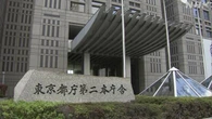 都教委 8人懲戒処分 児童にわいせつ行為をした男性教諭など