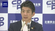 立民 重徳氏“物価高対策 選挙前に給付の方針決定はばらまき”