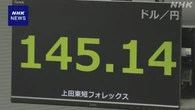 円相場 小幅に値下がり 今後の米中協議進展に期待感でドル買い