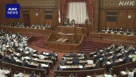 日本学術会議“国から独立した法人に” 法律が成立 参院本会議