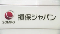 損害保険ジャパン 不正アクセスで最大1750万件の情報漏えいか
