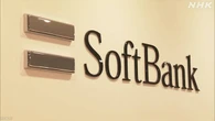 ソフトバンク 業務委託先から個人情報13万件余流出か