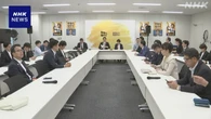 国民民主 参院選で山尾志桜里氏 公認せず“不祥事説明不十分”