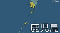 鹿児島 トカラ列島近海で地震相次ぐ “当分の間 注意を”
