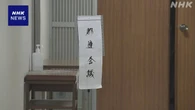自民都連 都議の議席過去最低も 参院選へ結束し臨む方針を確認