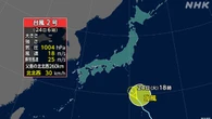 台風2号 熱帯低気圧に変わる見込み 関東では激しい雨のおそれ
