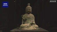 韓国から返還された仏像 3Dデータ提供へ 長崎 対馬