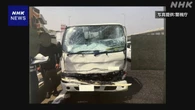 首都高 男児死亡事故 運転手の会社社長を書類送検