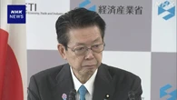 大川原化工機 えん罪事件 武藤経産相“省令改正など対応検討”