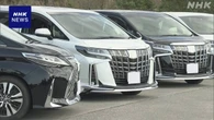 盗難車の車台番号付け替えた事件の指示役か 暴力団員逮捕