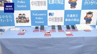 オンラインカジノの借金に困り 口座開設し販売か 会社員逮捕
