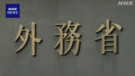中国 日中中間線付近に新たな構造物 先月も確認 外務省が抗議