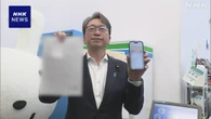 iPhoneでマイナカード機能 平デジタル相 積極利用呼びかけ
