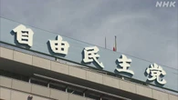 自民 きょう両院議員懇談会 首相辞任迫る意見相次ぐことも予想