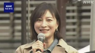 広末涼子さん 4月の高速道路追突事故現場で立ち会い 状況確認