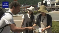 栃木 日光 フランス人女性行方不明7年 兄が情報提供呼びかけ
